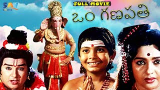 LORD GANESHA TELUGU DEVOTIONAL MOVIE OM GANAPATHI krvijaya telugumovies urvasi [upl. by Lundquist]