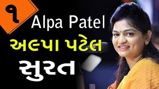 ALPA PATEL BHAVANI GROUP SURAT  MOTA VARACHHA 003 [upl. by Teplica]