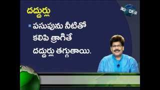 Ayurvedic Home Remedies in Telugu  ఆయుర్వేద గృహచికిత్సలు Part 1 [upl. by Hebert]