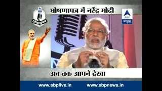 Narendra Modi in GhoshanaPatra on ABP News  Full Episode [upl. by Ydaf]