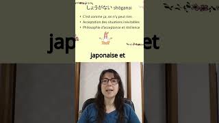 Que veut dire shoganai en japonais  culturejaponaise short apprendrelejaponais [upl. by Sirdi]