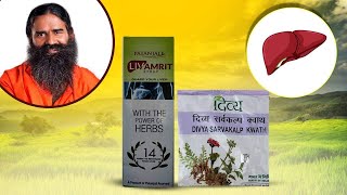 Effective ayurvedic ways to improve your liver health  Patanjali Livamrit Syrup [upl. by Boyd]