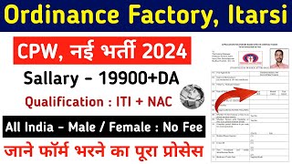 Ordinance Factory new vacancy 2024  Ordinance Factory Itarsi CPW offline form 2024 kaise bhare [upl. by Hunsinger]