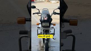 Bike की नौटंकी 🤣  Watch full long video  shorts  Rahul Sinha  Thethar Puns [upl. by Keppel]