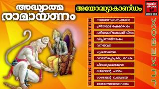 Adhyathma Ramayanam Kilippattu  Ayodhya Kandam  Thunchath Ezhuthachan [upl. by Mackey798]