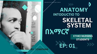 Anatomy INTRODUCTION TO SKELETAL SYSTEM Ep01 [upl. by Ummersen6]