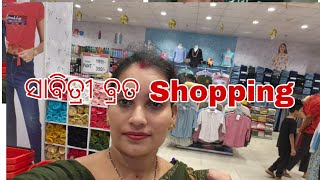 Sabitri brata shopping ramita agharia lifestyle [upl. by Scornik]