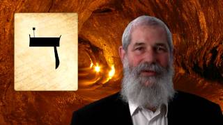 DALET  Secrets of the Hebrew Letters [upl. by Etteroma859]