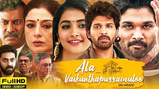 Ala Vaikunthapurramuloo Full Movie In Hindi Dubbed  Allu Arjun Pooja Hegde Tabu  Fact amp Review [upl. by Barrie]