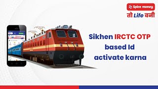 Sikhen asani se IRCTC OTP based Id activate karna [upl. by Latoniah]