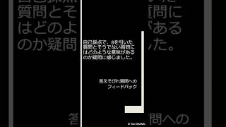 心理検査の採点で引き算する箇所があるのはなぜか？ こたえそびれfb 心理尺度 心理検査 アセスメント [upl. by Willner]