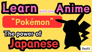 Useful Japanese that you can learn from Pokemon day91 japaneselisteningpractice [upl. by Idas]