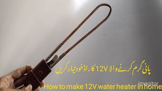 How to make DC 12 V Water Heater in home [upl. by Wentworth]