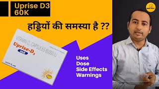 uprise d3 60k benefits in hindi [upl. by Ayor]