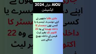 AIOU Autumn Admission 2024 [upl. by Ardnuaed]