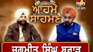 Aamne Samne with Punjab chief of Trinamool Congress Jagmeet Singh Brar Part1 [upl. by Pisano]