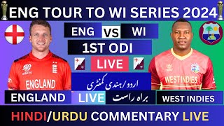 🔴ENGLAND VS WEST INDIES 1ST T20 LIVE🔴ENG VS WI LIVE MATCH engvswilive wivseng [upl. by Leiruh]