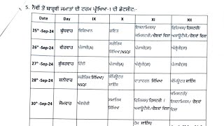 PSEB Date Sheet September 2024  Term 1  Scholar Tutorial [upl. by Euridice512]