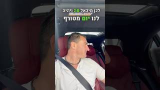 פגישות חשובות בדובאי עם בעל בורסה בעל קשרים עולמיים [upl. by Seraphina859]