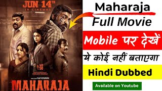 Maharaja Movie kaise dekhe  Maharaja movie kaisa hai  How to watch maharaja movie in hindi dubbed [upl. by Lotti]