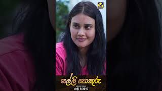 කෝටියකට වඩා වටිනවා මට swarnavahini sinhalateledrama [upl. by Pacifa]