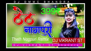 New Theth Nagpuri DJ Song 2k24 New Nagpuri DJ Remix Song Jodi pagal pagal Raho tor Pyar mein Hard [upl. by Occir]