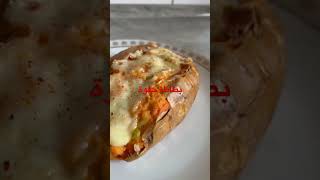 patate douce بطاطا حلوة في الفرن للمبتدئات sweet potato 😍 [upl. by Aralomo]