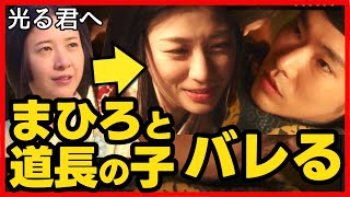 【光る君へ】第２２回 あらすじネタバレ！道長の妻・明子が怖い！いずれ壊れる伏線！２０２４年６月２日放送直後ドラマ考察感想ライブ配信！第２３回直前ネタバレあらすじ [upl. by Uphemia]