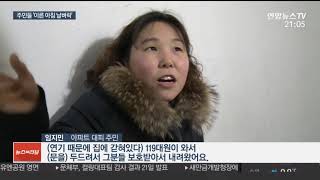 대구 사우나 화재 2명 사망ㆍ76명 중ㆍ경상  연합뉴스TV YonhapnewsTV [upl. by Elad]