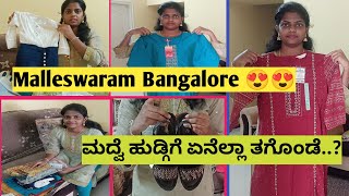 collection ತುಂಬಾ ಚೆನ್ನಾಗಿ ಸಿಕ್ತು😍😍 just 250 to 800 rs ಅಷ್ಟೇ quotMax Malleswaram banglorequot shopping [upl. by Nnaitsirhc]