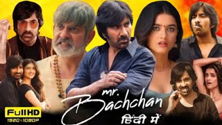 Mr Bachchan 2024 Full Movies Hindi Dubbed  Ravi Teja Jagpathi Babu  Bhagyashri B Reviews amp Facts [upl. by Llerat322]