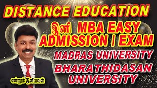 MBA  Madras university  Bharathidasan university  Admission [upl. by Holladay]