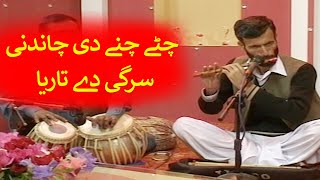 Chittey Channey di Chandni  Flute  SurHazara  Kay2TV [upl. by Yllime876]