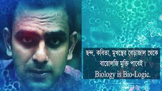 অক্সিসোম কী  Oxysomes  Mitochondria  Dr Razib Hossain Sarkar [upl. by Imuy233]