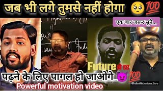 motivational video by khan sir 🔥💯 ojha sir motivation attitude status 😈😎 motivation khansir video [upl. by Yla]