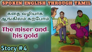 Spoken English through Tamil Story 4 The miser and his gold [upl. by O'Donnell]