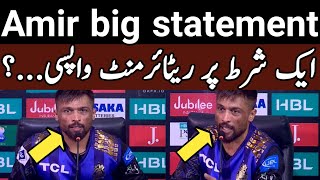 Fast Bowler Mohammad Amir big statement on his comeback  HBL PSL 2024  PSL 9  Usman Updates [upl. by Taber]