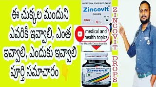 ZincovitDrops  ఉపయోగాలు  ఎవరికి ఇవ్వాలి ఎంత ఇవ్వాలి ఈ చుక్కల మందు లో ఏముంది DrGurukumar [upl. by Eniamrahs]