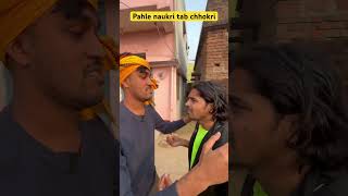 Pahle naukri tab chhokri comedy trendingshorts realty trending youtube wedding berojgari [upl. by Powe389]