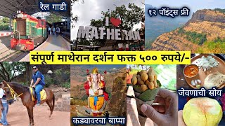 Matheran Hill StationFull Information VideoMatheran Trip Budget Under 500 RsMatheran vlog 2022 [upl. by Gnep]