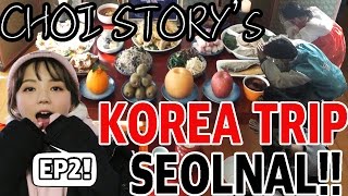 CHOI STORY 2017 KOREA TRIP EP2 [upl. by Aicatan]