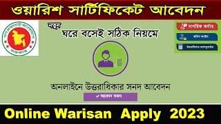 uttaradhikari certificate apply 2023waris certificate online form Bangladesh [upl. by Oiznun]