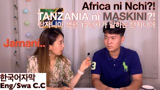 Wakorea Wnasikiaje Kuhusu Tanzania 탄자니아에서 온 칭구한글자막English Mahojiano [upl. by Berkly]