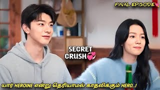 FINAL PART SECRET CRUSH💞 EP15 quotஇரண்டு GAMERSக்கு நடுவில் நடக்கும் காதல் கதைquotMXT Dramas [upl. by Hirz]