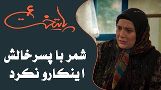 Serial Paytakht 6  سریال پایتخت 6  شمر با اون شمرگریش با پسرخالش اینکارو نکرد [upl. by Lisabeth]