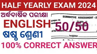 CLASS 6 HALF YEARLY EXAM 2024 ENGLISH QUESTION ANSWER  6TH ENGLISH QUESTION HALF YEARLY EXAM 2024 [upl. by Darelle496]