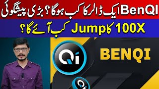 BENQI 100X Jump l When Will BEN QI Price Touch 1 Dollar l Big Prediction l Crypto Baba [upl. by Losse]