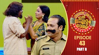 Ithu Item Vere  Comedy Show  Ep 43 Part b [upl. by Aiuoqes]