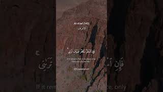 quotHe levelled it to dustquot surah AlAraf Hamza Boudib shorts quran [upl. by Ailemor]