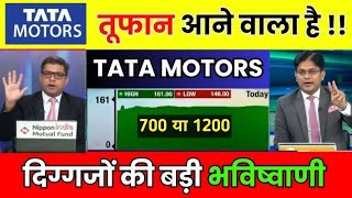 Tata Motors share latest news Tata Motors share news today Tata Motors share target price [upl. by Llehsar989]